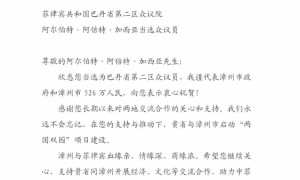 2022年5月16日 拜访巴丹省 现任省长加西亚