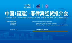 2021年11月5日【进博会福建省团㉕】欢迎踊跃参加11月7日举办的中国（福建）-菲律宾经贸推介会